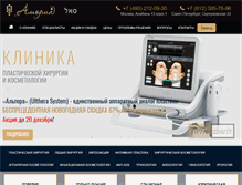 Tablet Screenshot of amoriya.ru